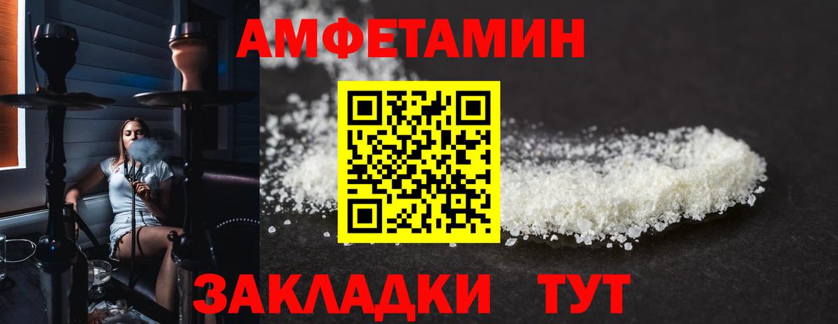 Янаул  Амфетамин VHQ  Вход с VPN 