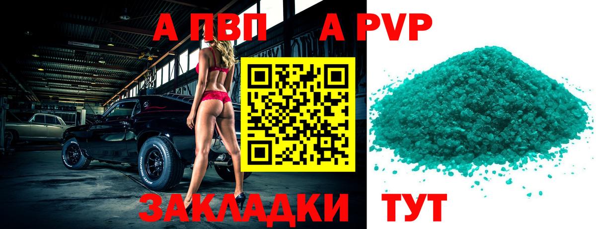 Alpha PVP крисы CK Янаул