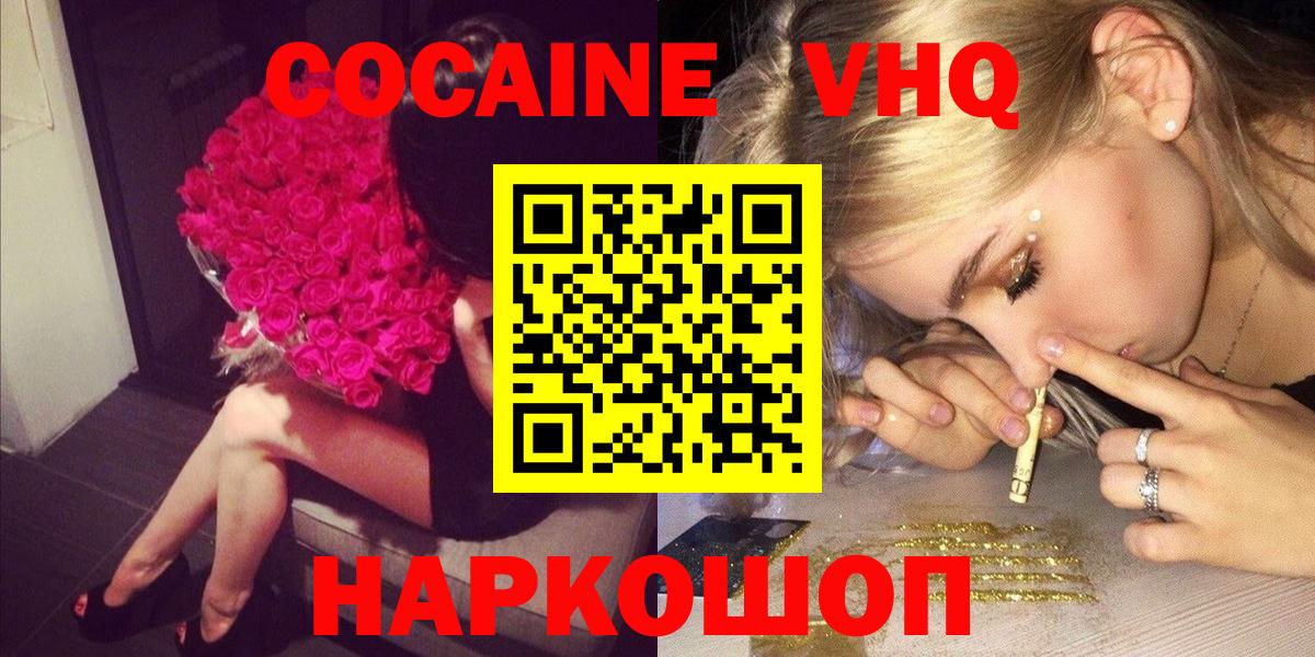 Янаул  Cocaine Боливия  Вход с VPN  Кокаин Columbia 