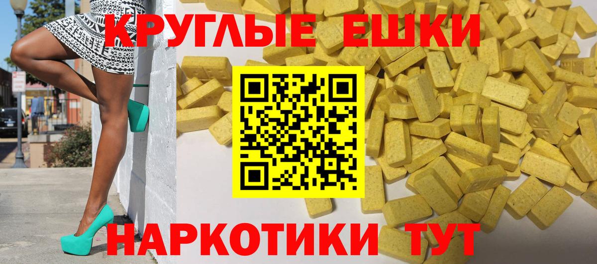 Ecstasy 280мг Янаул