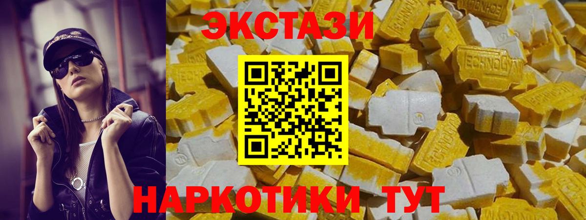 Янаул  Ecstasy VHQ  Вход с VPN  ЭКСТАЗИ 300 mg 