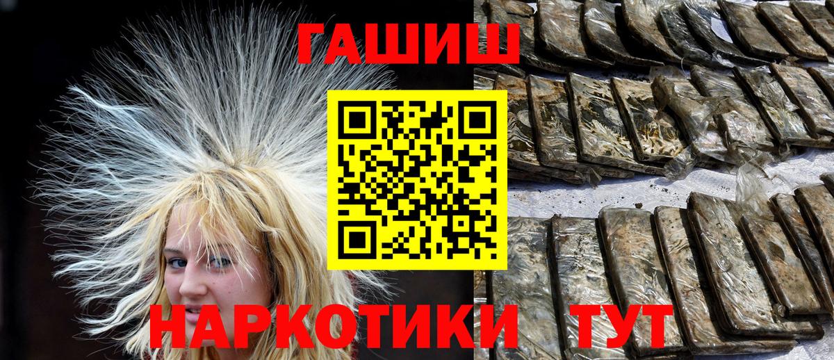 ГАШИШ гашик Янаул