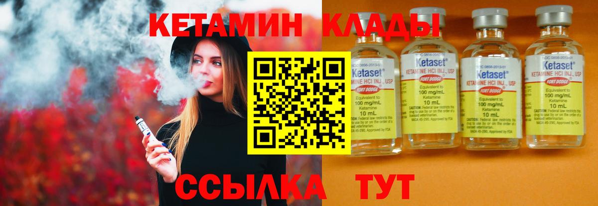 Кетамин VHQ  Кетамин ketamine  Янаул  Вход с VPN 