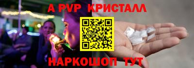 альфа пвп VHQ Наро-Фоминск