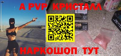 альфа пвп VHQ Наро-Фоминск