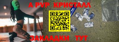 альфа пвп VHQ Наро-Фоминск