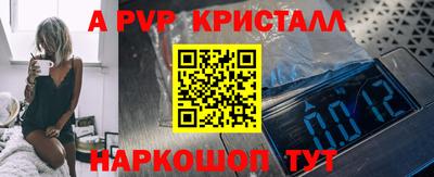 альфа пвп VHQ Наро-Фоминск