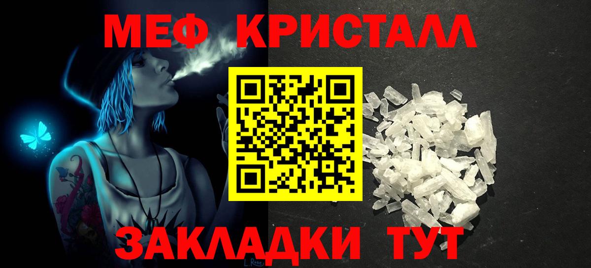Янаул  МЯУ-МЯУ  Вход с VPN  МЕФ мяу мяу  МЯУ-МЯУ мука  МЕФ 