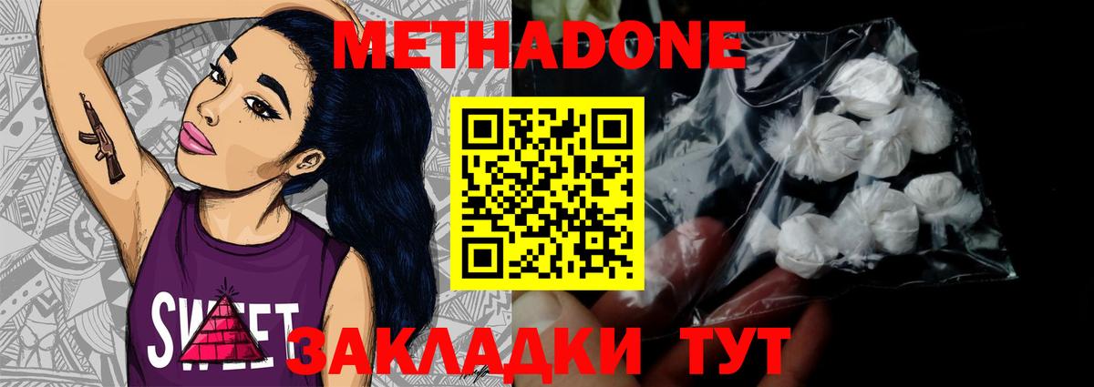 Метадон мёд  Вход с VPN  Янаул  МЕТАДОН кристалл 