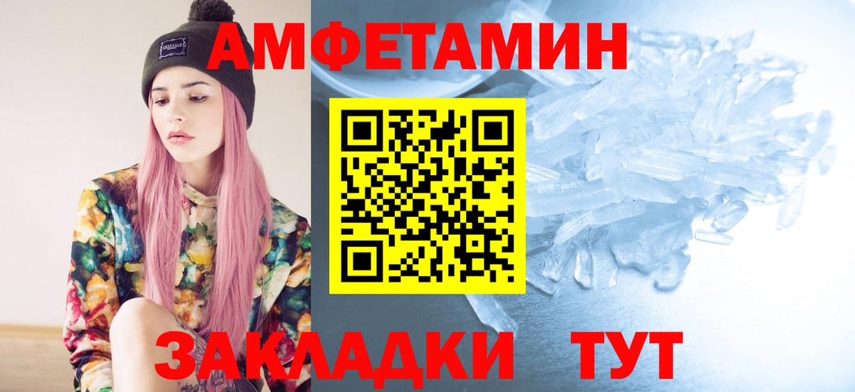 Метамфетамин пудра Янаул