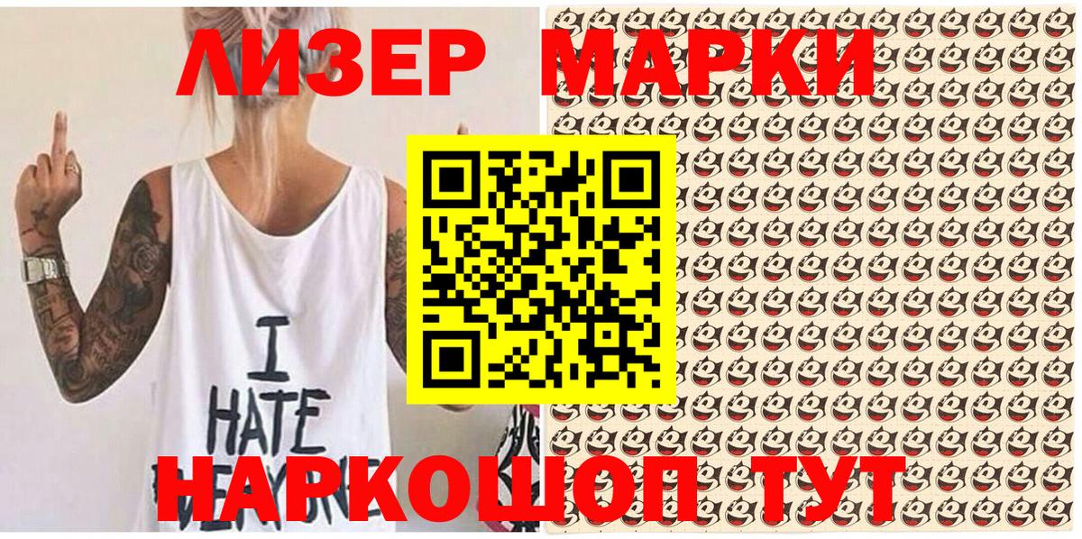 Янаул  Наркотические марки 1500мкг  магазин    Вход с VPN 