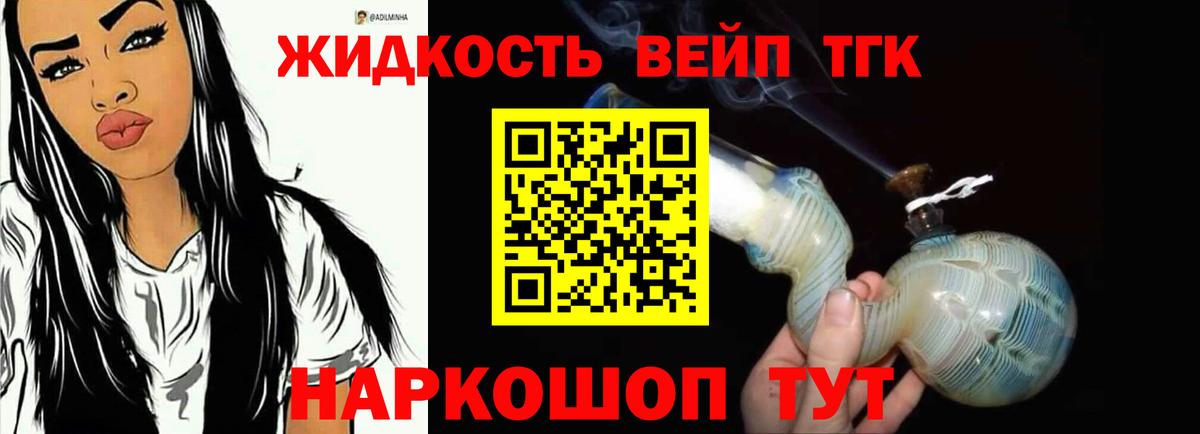 Дистиллят ТГК THC oil  Вход с VPN  Янаул 